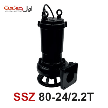 پمپ لجن کش چدنی 3 اسب 3 اینچ سه فاز مدل SSZ 80-24/2.2 T