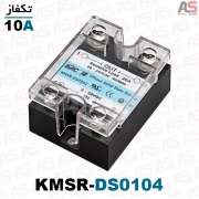 رله SSR تکفاز 10آمپر DC TO AC مدل KMSR-DS0104