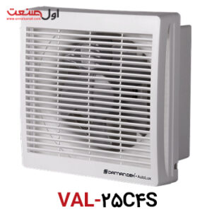 هواکش 25 سانت با دمپر اتوماتیک سری اتولوکس مدل VAL-25C4S