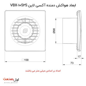 هواکش 10 سانت آکسی لاین مدل VBX-10S2S