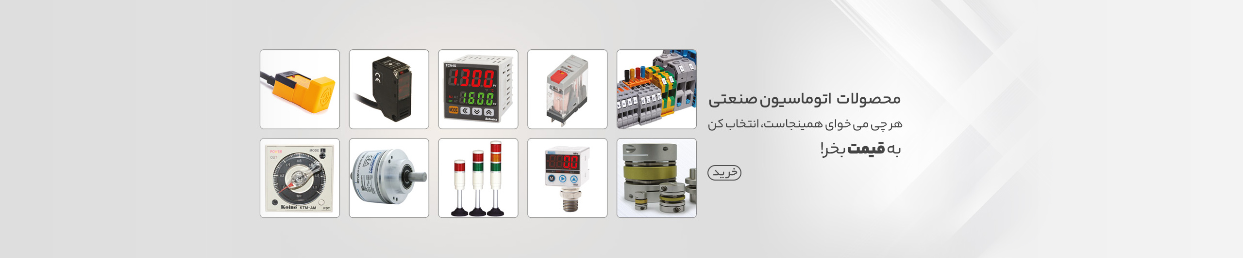 Industrial-automation