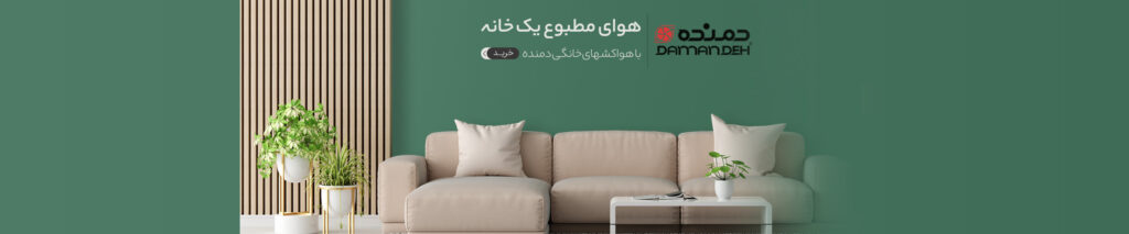 banner damandeh