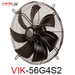 هواکش صنعتی سردخانه‌ای 56 سانت ایلکای هفت پره مدل VIK-56G4S2