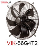 هواکش صنعتی سردخانه‌ای 56 سانت سه فاز ایلکای هفت پره مدل VIK-56G4T2